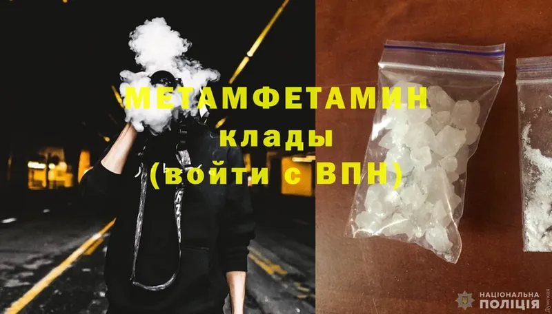 Метамфетамин Methamphetamine  Слюдянка 